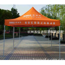 杭州百佳遮阳蓬有限公司-杭州折叠帐篷，广告帐篷，户外帐篷